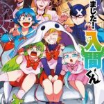 Chào Mừng Cậu Đến Trường Iruma-Kun