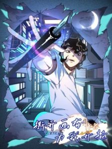 Xé Khung Tranh Để Tác Giả Vì Ta Bật Hack