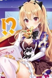 Ryuu Majin Hime Valalice no Haiboku ~ Makai Saikyou no Hime ga Jinrui no Gurume ni Makeru Hazu ga Na