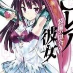 S Rare Soubi no Niau Kanojo