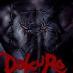 Dokuro (2004)