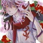 Sắc đỏ, Lồng đèn và Yêu ma