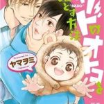 Sado No Otoko O Otosu Houhou