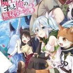 Saikyou Yuusha Wa Oharai Hako: Maou Ni Nattara Zutto Ore No Musou Return