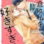 Sakura Wa Watashi Wo Sukisugiru