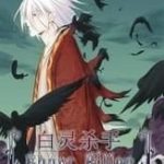 Sát Thủ Bạch Linh