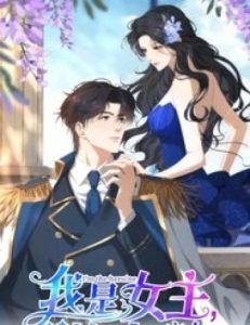 Tôi Là Nữ Chính, Nhưng Nam Phụ Lại Quá Đẹp Trai.