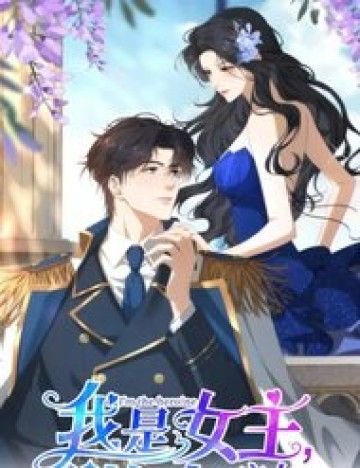 Tôi Là Nữ Chính, Nhưng Nam Phụ Lại Quá Đẹp Trai.