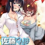 Satou-Kun Wa Nozoteiru. ~Kami-Sama Appli De Onnanoko No Kokoro O Nozoitara Do Xx Datta