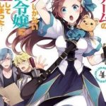 Sau khi được tái sinh, tôi bị kéo vào game Otome với vai trò nữ ác nhân và bị gắn toàn Flag đen...