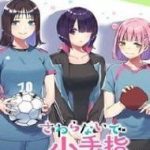 Sawaranaide Kotesashi-Kun