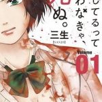 Sẽ chết, nếu không nói lời yêu