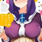 Sekai de Ichiban Oppai ga Suki!