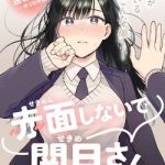 Sekimen Shinaide Sekime-san