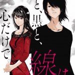 Sen wa, Boku wo Egaku