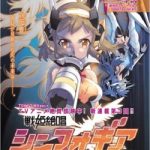 Senki Zesshou Symphogear