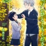 Senpai, Sore Hitokuchi Kudasai!