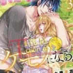 Sếp thú tính nhà bên