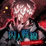 Mê Đạo Tử Ngục~Vô Địch Sát Thủ Chinh Phục Ma Lâm