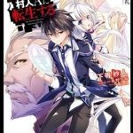 Shijou Saikyou No Daimaou, Murabito A Ni Tensei Suru