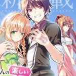 Shijou Saikyou Ouku-san No Tanoshii Tanetsuke Harem Uzukuri
