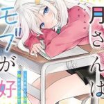 Shimotsuki-san chỉ thích nhân vật nền