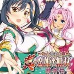 Shin Koihime Musou: Moeshouden - Otome Mankan Zenseki