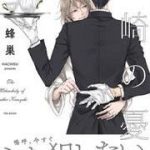 Shitsuji Kanzaki No Yuuutsu