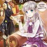 Shougeki Wa Bogyo Shitsutsu Kaesu No Ga Tozendesu