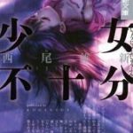 Shoujo Fujuubun (Imperfect Girl)