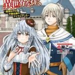 Shoukan sareta Kenja wa Isekai wo Yuku - Saikyou nano wa Fuyou Zaiko no Item deshita