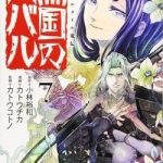 Shoukoku no Altair Gaiden: Toukoku no Subaru