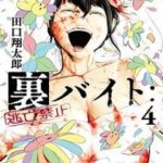 Mặt Tối Của Công Việc Làm Thêm