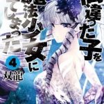 Siêu bựa nữ nhân