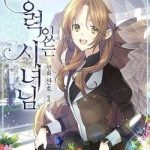 Siêu Năng Lực Của Thị Nữ