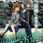 Siêu năng lực gia mạnh nhất Thành phố Học viện