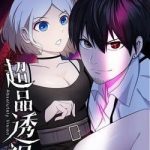 Siêu Phẩm Thấu Thị