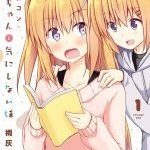 Siscon Onee-chan to Ki ni shinai Imouto