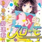 Slow Motion Wo Mou Ichido