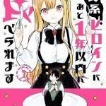 Số mệnh trong vòng một năm sẽ bị nữ chính ăn thịt.