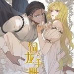 Sổ Tay Nuôi Dưỡng Rồng