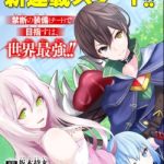 Sobiwaku Zero No Saikyou Kenshi Demo, Noroi No Soubi (kawai) Nara 9999-ko Tsuke-hodai