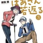 Sống Lại Tuổi 20