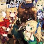 Sono Ossan, Isekai De Nishuume Play Wo Mankitsu Chuu (manga)