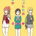 Sore wa Tada no Senpai no Chinko