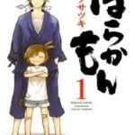 Barakamon