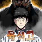 Trường Trung Học Thú Nhân