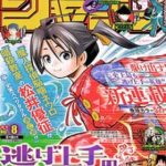 Thiếu Chủ Giỏi Chạy Trốn