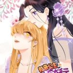 Công chúa hoà thân không được tốt lắm