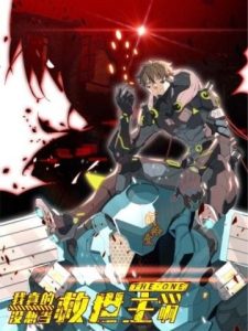 Ta Không Muốn Làm Cứu Thế Chủ Đâu